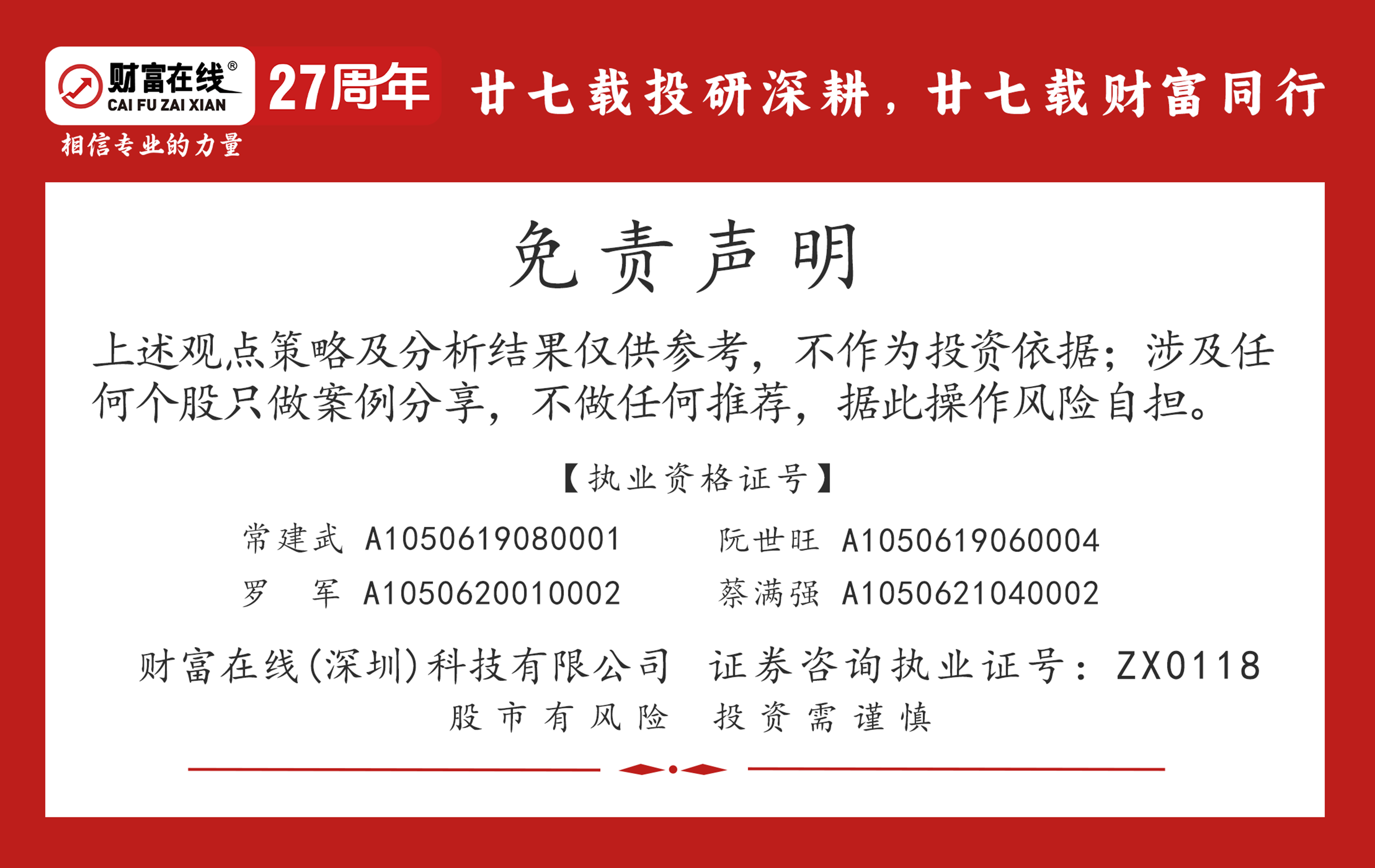 【财富在线】盘后大利好突袭,A股或修复上涨,AI应用行情有望徐徐展开 2 【财富在线】盘后大利好突袭,A股或修复上涨,AI应用行情有望徐徐展开 2