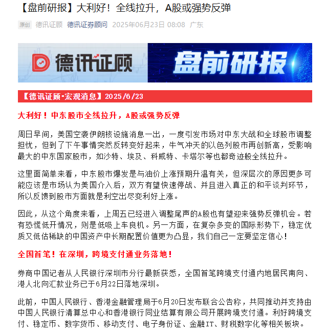 超级利好！3400点见，今天要大变盘了 1
