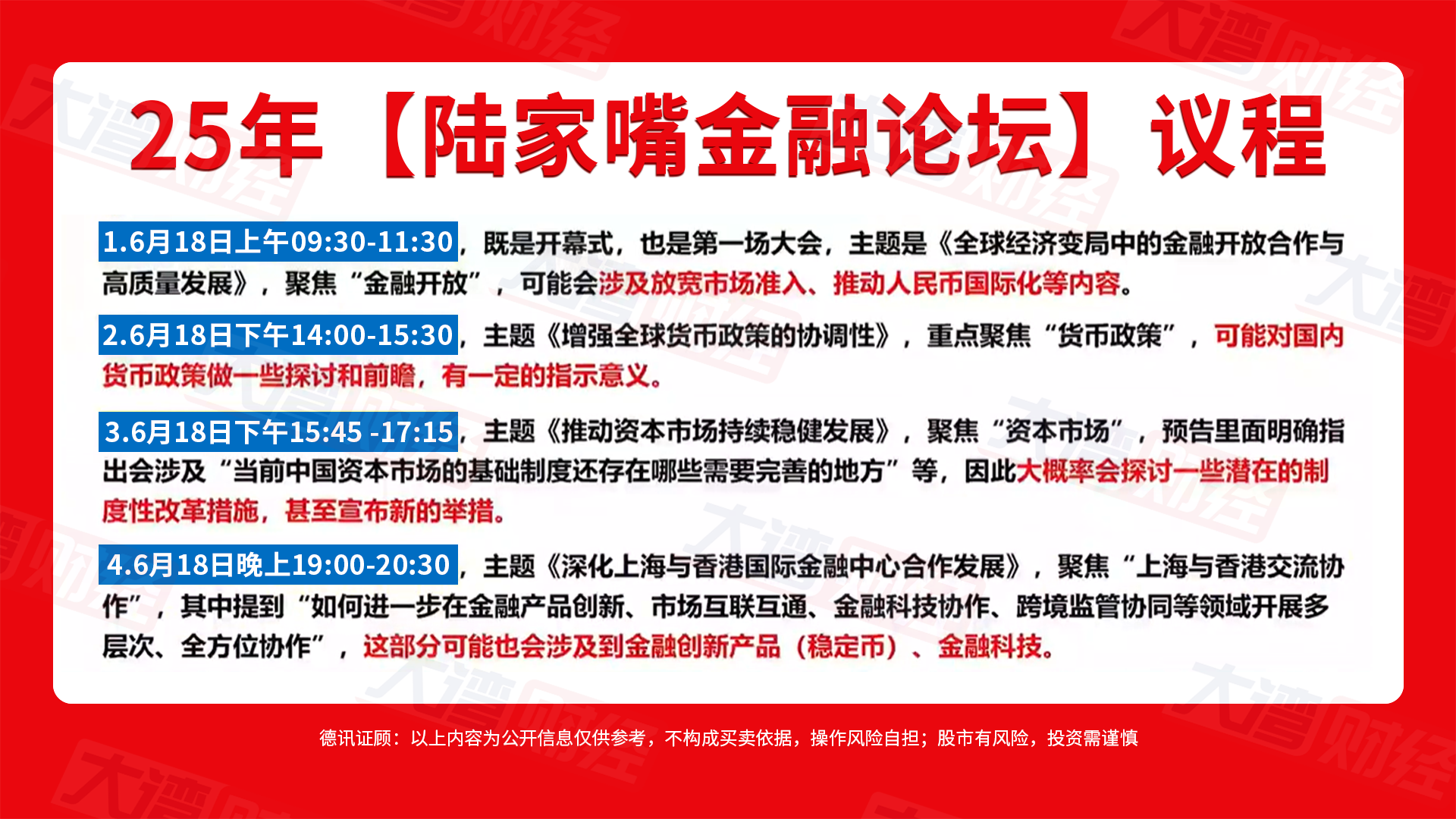 “科八条”周年：科创板改革力促科技创新与资本深度交融 1