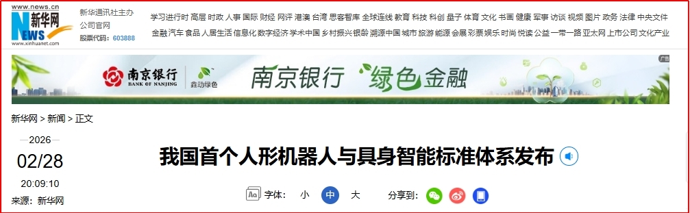 财富在线:暴力反弹18.96%!人形机器人交投持续火热 7 财富在线:暴力反弹18.96%!人形机器人交投持续火热 7