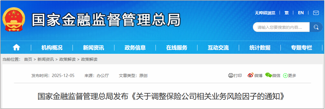 保险股价值重估！早盘集体飘红 2