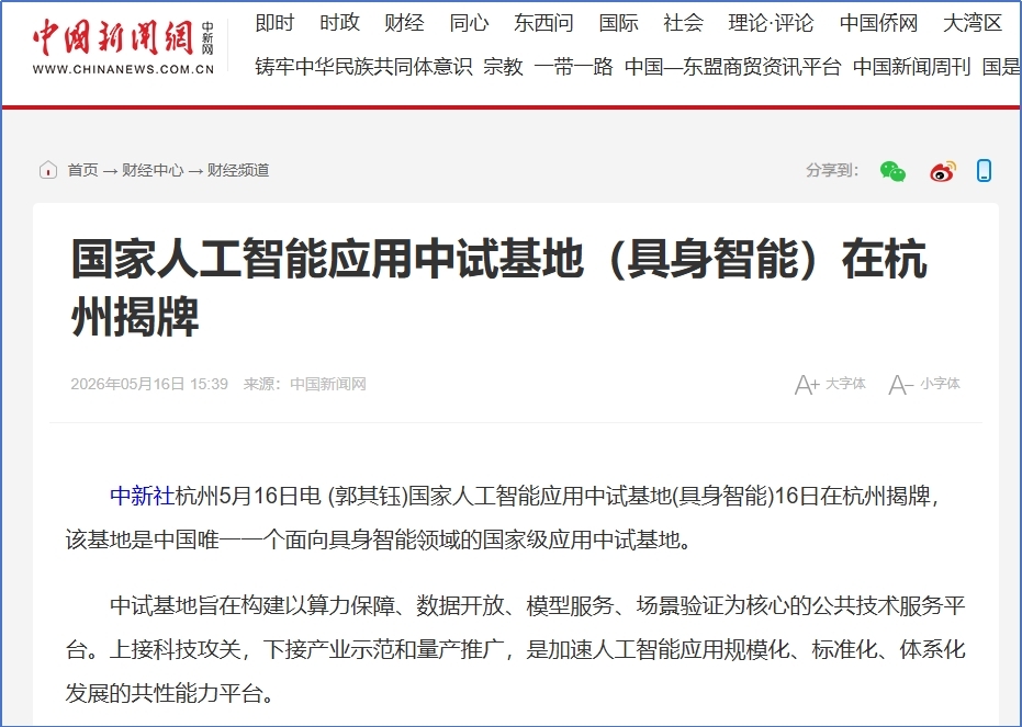 财富在线：周末大利好，下周这些板块或强势爆发 2