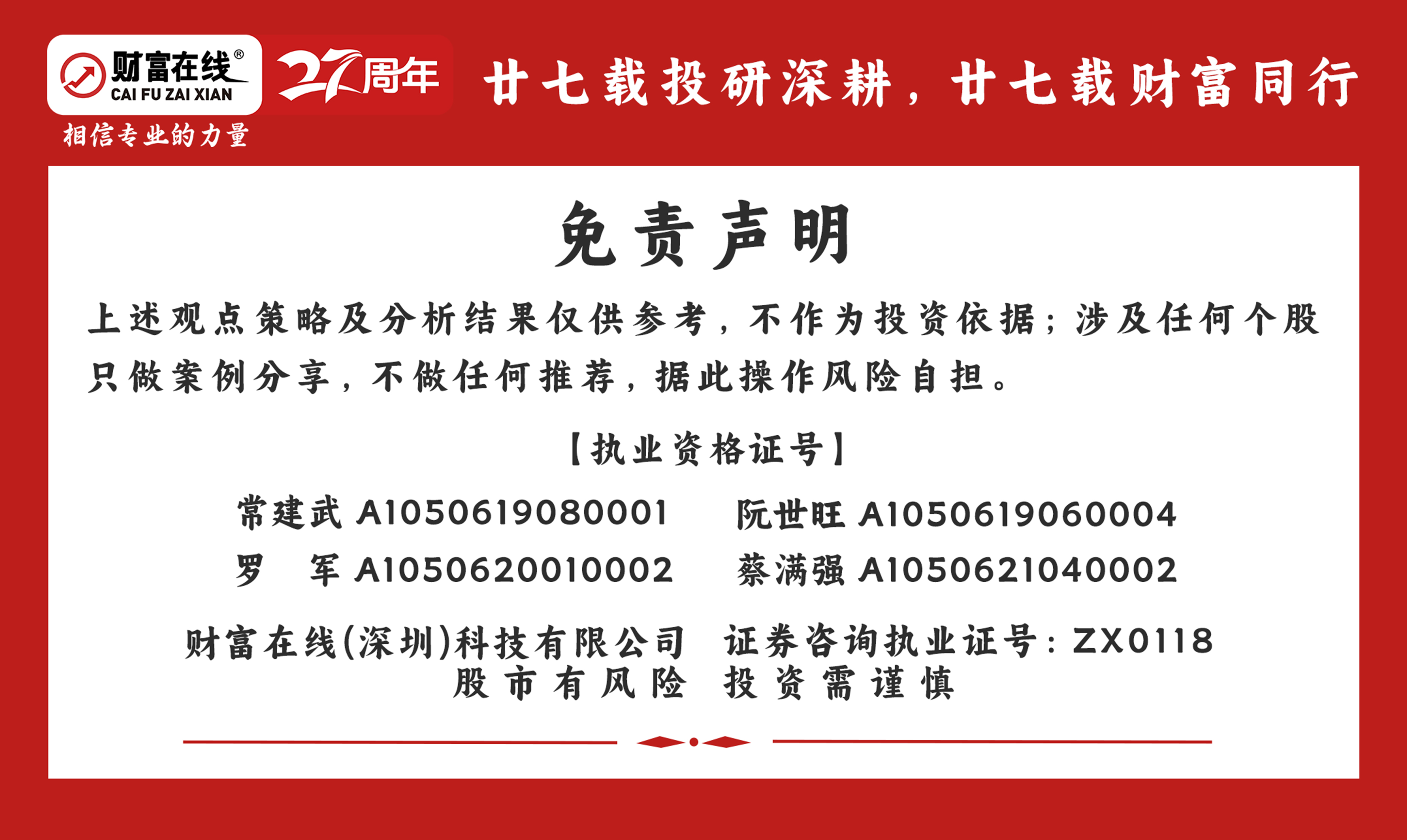 【财富在线】两大重磅利好催化机器人行情！人形、穿戴外骨骼同走商业化快车道 6