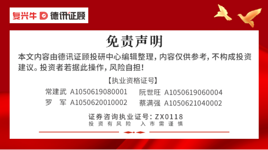 深圳国企股继续飞升！详细梳理来了！（附公司） 8