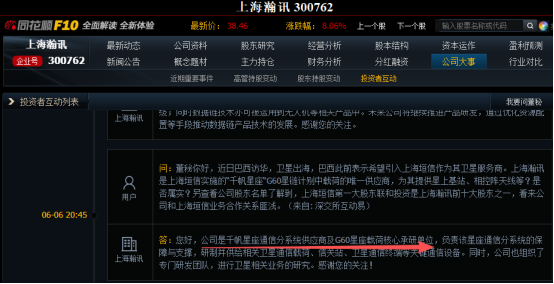 燃起来了！上海掷1.1亿押注卫星通信，机构：看好核心零部件 2