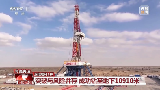 站上风口，下一个万亿级赛道！深地经济正在悄然崛起—— 1