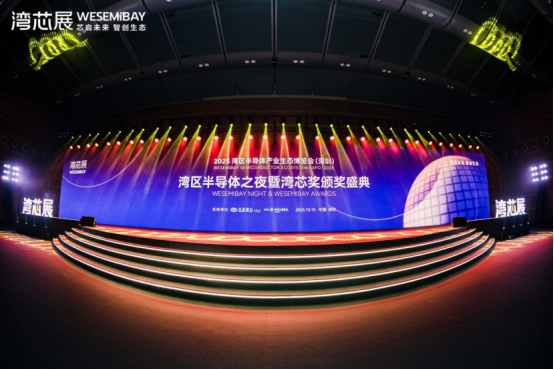 湾芯展！这15家！半导体集体亮相 1