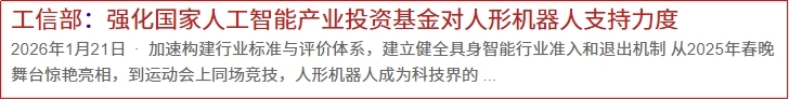 财富在线:暴力反弹18.96%!人形机器人交投持续火热 8 财富在线:暴力反弹18.96%!人形机器人交投持续火热 8