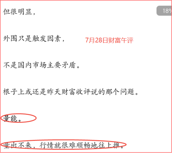 股市财富在线午评:该捡的筹码要敢捡 5 股市财富在线午评:该捡的筹码要敢捡 5