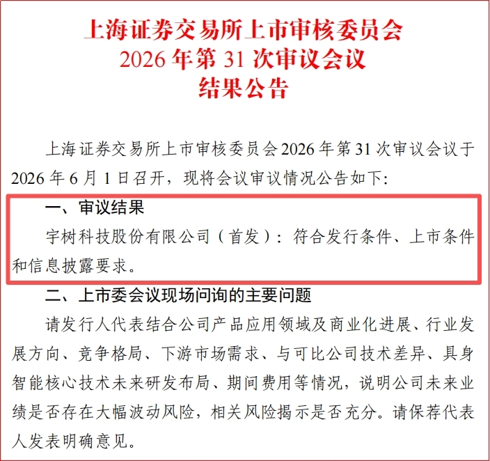 财富在线：突然，强势拉升！人形机器人板块爆发 2