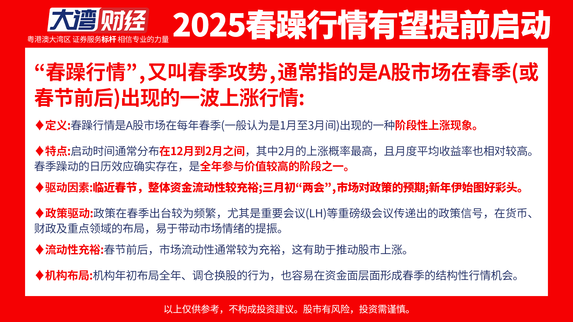 深桑达A强势2连板！多重利好引爆股价飙升 5