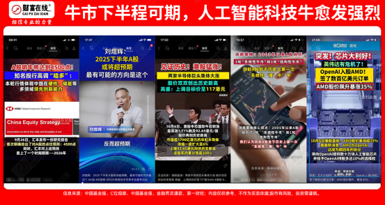 国产算力迎100亿“红包”大订单！工行联通集采凸显替代加速 3