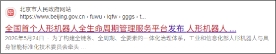 财富在线：这四条赛道，集中彰显“人形机器人”产业价值（附8股） 4