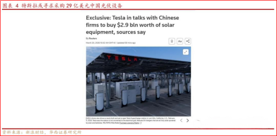 财富在线：暴涨 3 万倍！海外航天巨头重塑产业格局 2