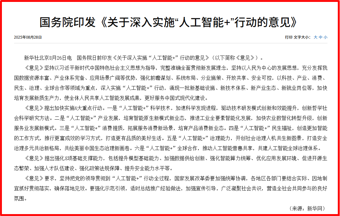 财富在线观察：午后反弹！AI应用强势上涨 2