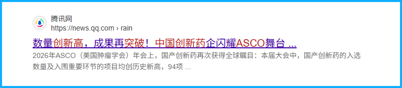 财富在线:创新药三大利好来袭,需求、出海、政策 2 财富在线:创新药三大利好来袭,需求、出海、政策 2