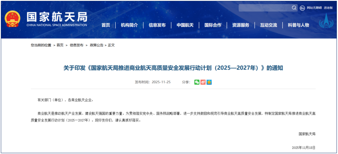 航天“高频发射”时代，机构解读受益主线 2