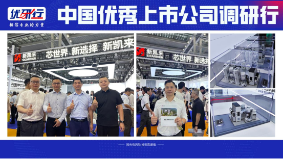 湾芯展！这15家！半导体集体亮相 3
