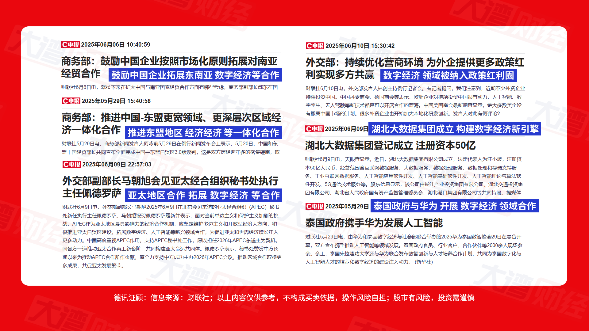 存储芯片大洗牌，加速数字经济国产化进程 3