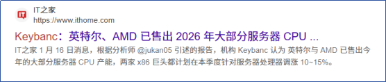 财富在线 | 重金投入！AI应用将迎来拐点性机遇，CPO产业链有望持续受益 3
