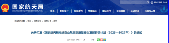 财富在线:下一个黄金赛道!或是商业航天(8企业梳理) 2 财富在线:下一个黄金赛道!或是商业航天(8企业梳理) 2