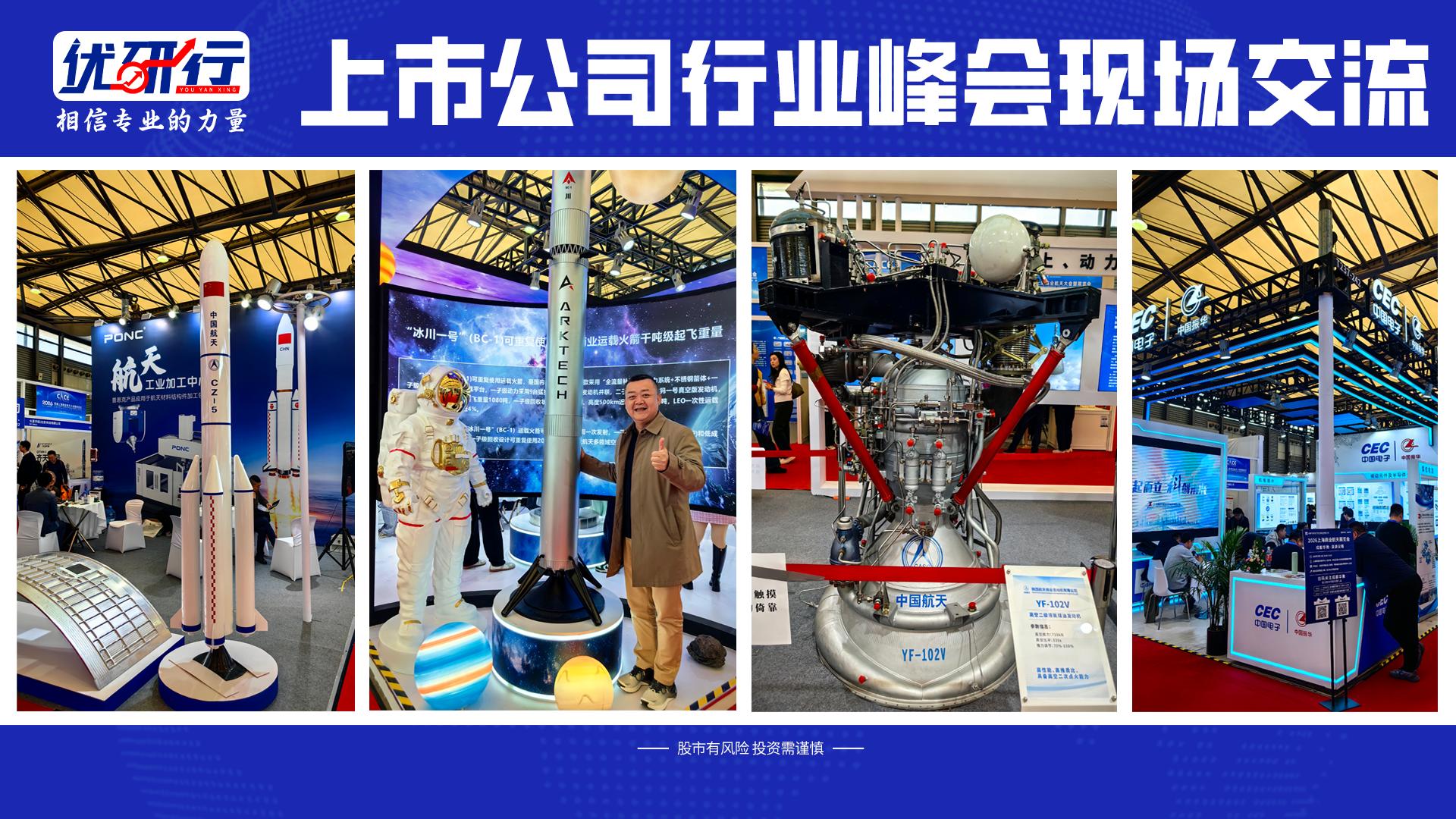 财富在线：突然，强势拉升，商业航天板块爆发 2