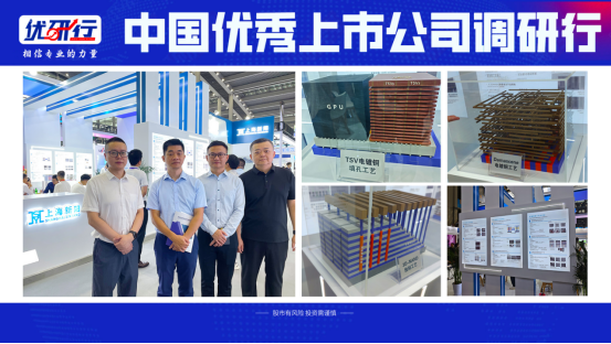 湾芯展！这15家！半导体集体亮相 2