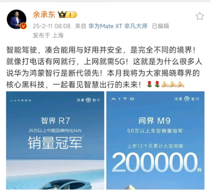 上汽加入还是抱团？华为智能汽车“第五界”要来？ 2