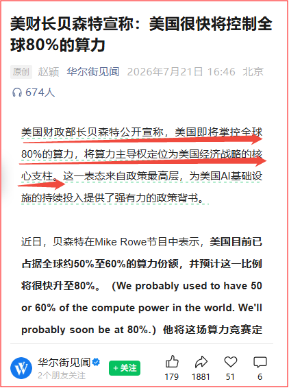 股市财富在线午评:算力或是国力 8 股市财富在线午评:算力或是国力 8