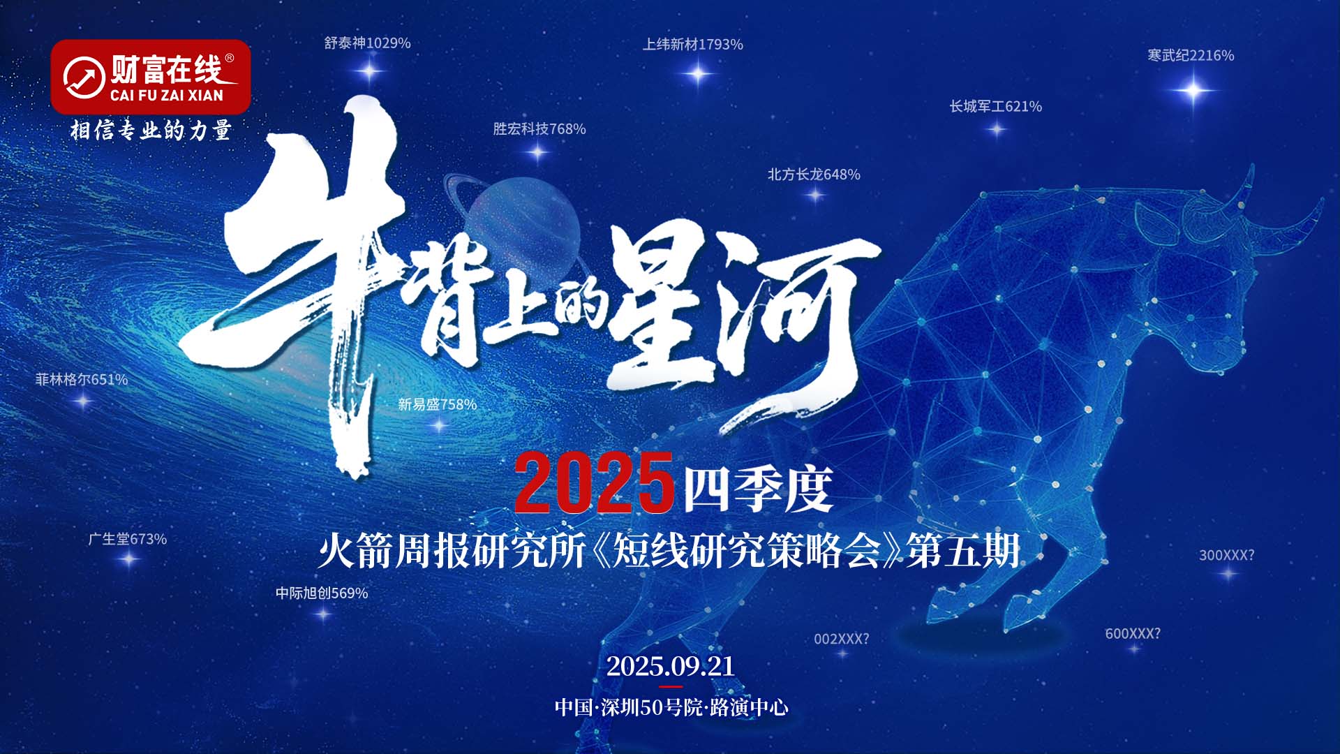 蔡满强：A 股慢牛在途！三浪行情剑指 4700 点！ 1