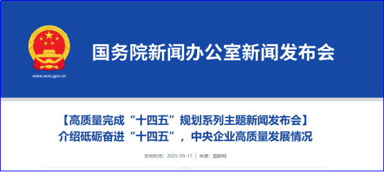 国资委：将大力推动国资央企战略性专业化重组整合 1