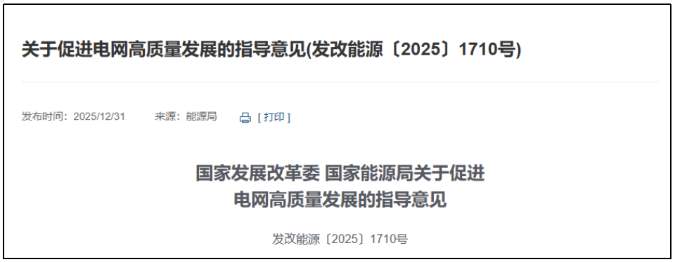 财富在线解读：智能电网逆势崛起，利好扎堆，后续看这里！ 3