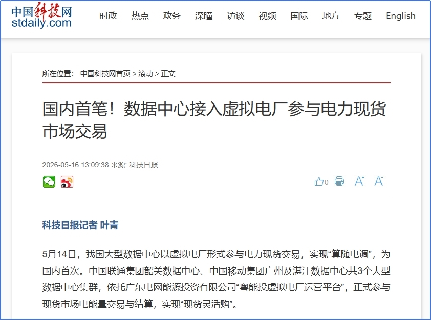 财富在线：周末大利好，下周这些板块或强势爆发 3