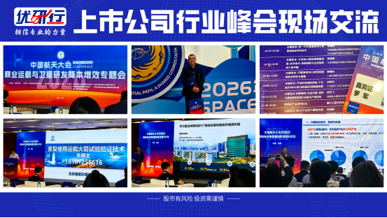 财富在线：5月商业航天任务“日程满满”，这些大事值得期待 2