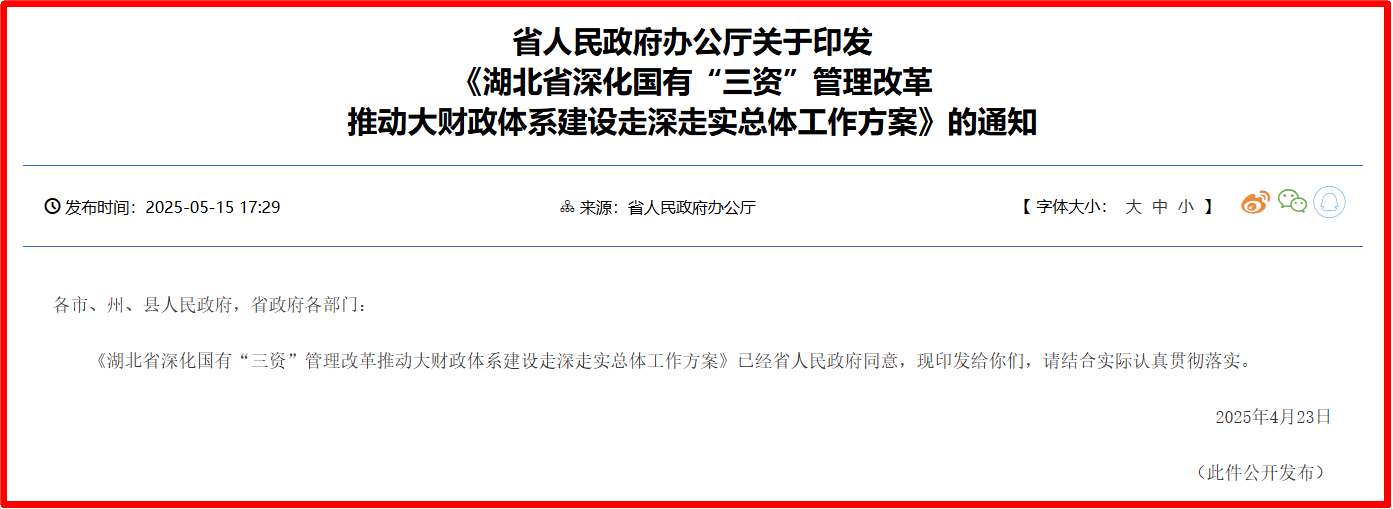 没想到吧,2025有这么多并购重组政策! 7 没想到吧,2025有这么多并购重组政策! 7
