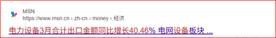 财富在线收评：节后突变！暴涨81.7%，算力＋商业航天+电网集体爆发 2