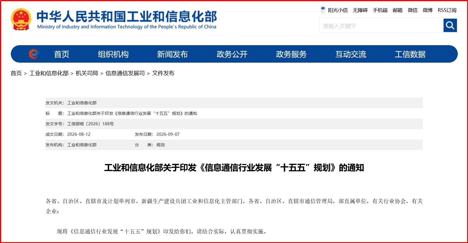 【财富在线】光纤概念掀涨停潮,上涨底气看这三方面 4 【财富在线】光纤概念掀涨停潮,上涨底气看这三方面 4