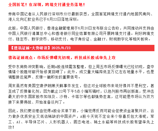 暴涨，重组行情又火了，军工股集体大涨 1