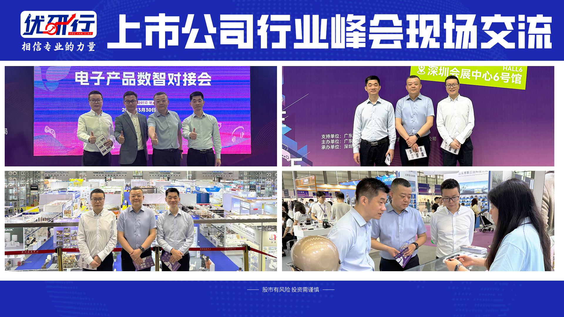 财富在线:突然,强势拉升!半导体芯片板块爆发 2 财富在线:突然,强势拉升!半导体芯片板块爆发 2