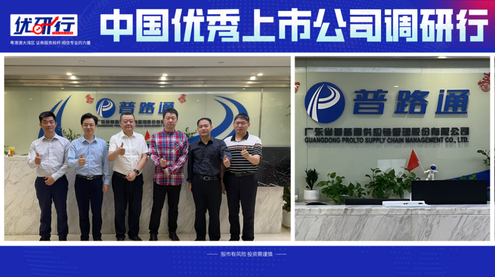 【普路通】直线涨停！主力资金抢筹真相曝光 1