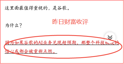 股市财富在线午评:算力或是国力 6 股市财富在线午评:算力或是国力 6