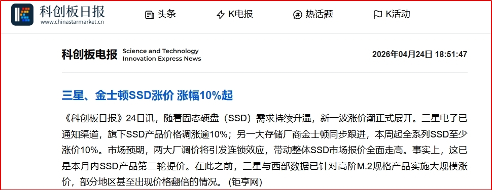 【财富在线午后看点】20cm涨停后一度再飙16%！这一只午后能否封板 2