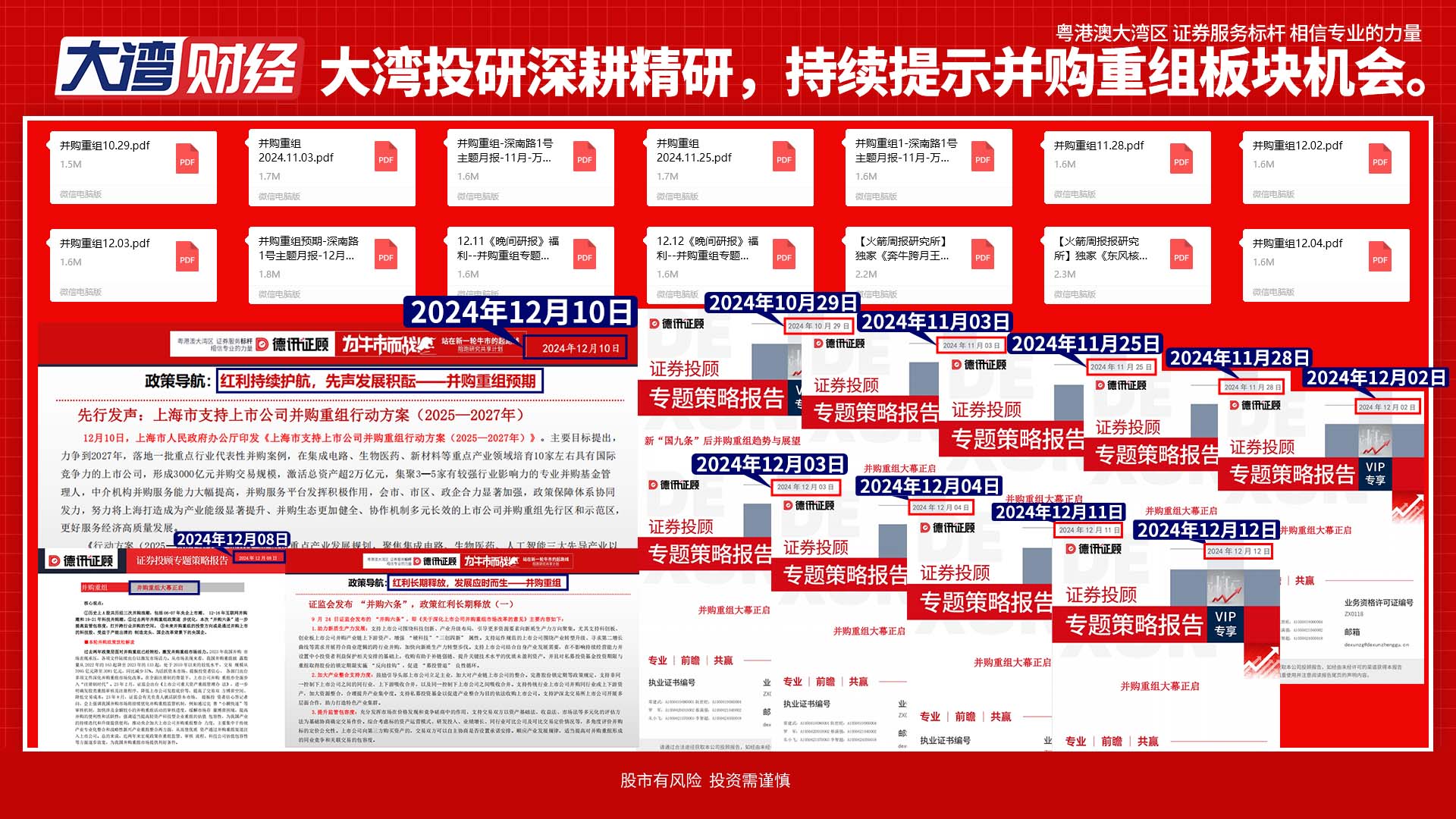 特朗普突传利好，A股又现重大重组 1