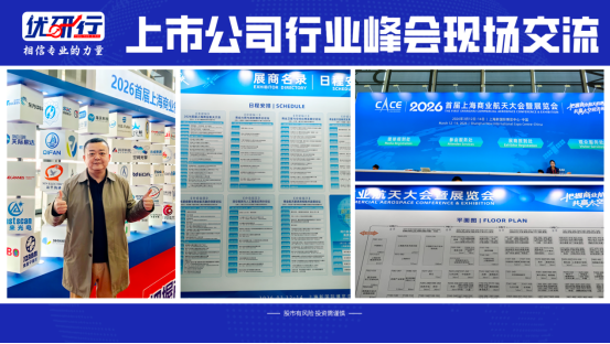 财富在线：2026商业航天看什么？六大核心逻辑拆解 3