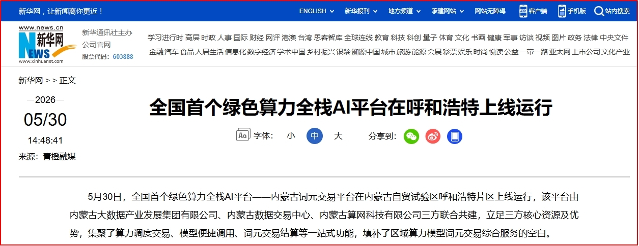 财富在线:周末大利好,下周这些板块或强势爆发 2 财富在线:周末大利好,下周这些板块或强势爆发 2