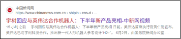 财富在线：人形机器人加速迭代，这几个细分方向或迎发展契机 2