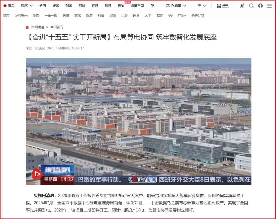 财富在线：突然，强势拉升，AI算力板块爆发 2