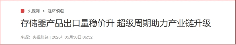 财富在线:周末大利好,下周这些板块或强势爆发 3 财富在线:周末大利好,下周这些板块或强势爆发 3