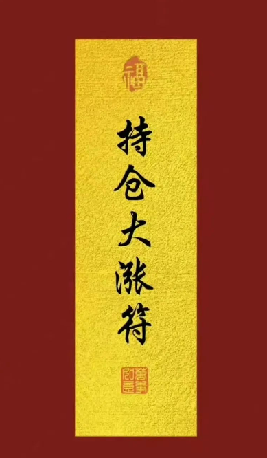 涨疯了！午后，这一赛道或重回主流地位！ 2