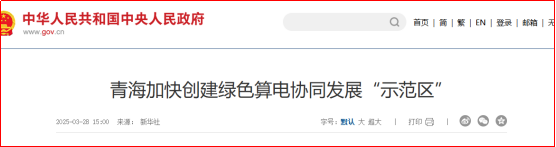 财富在线：抢占万亿新风口！6大企业卡位“算电协同”，行业拐点已至 2